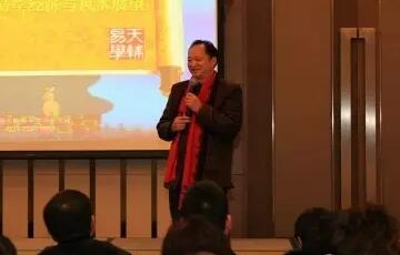 【蘇柏逞】《2016丙申流年易学经济与风水展望》